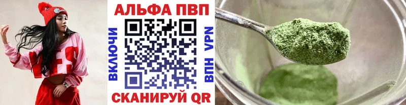 A PVP Соль  Купить  Каспийск 