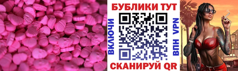 Купить где  Каспийск  ЭКСТАЗИ 280мг 