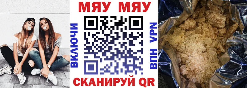 Меф мяу мяу  Каспийск 